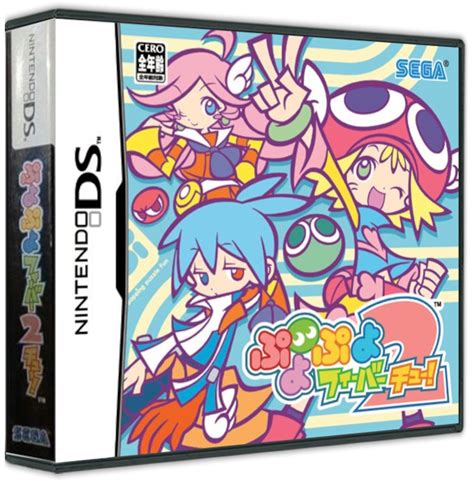 Puyo Puyo Fever 2 Images Launchbox Games Database