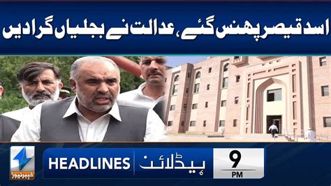 Court Grants Physical Remand Of Pti S Asad Qaiser Headlines Pm