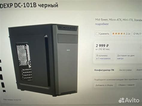 Корпус Dexp Dc 101b черный купить в Строителе Электроника Авито