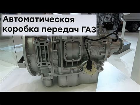 Кпп Zf На Газон Некст Ямз 534