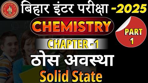 Th Solid State Chemistry Bihar Board Th Chemistry Solid State