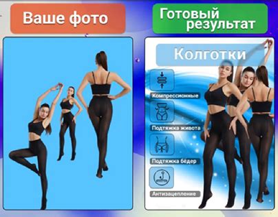 Колготки Projects | Photos, videos, logos, illustrations and branding ...