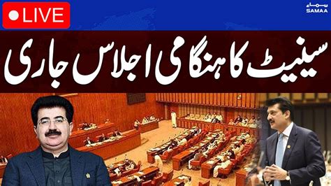 🔴senate Session Live Hard Hitting Debates Pti Vs Pdm Samaa Tv