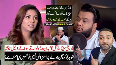 What Happened Between Nadir Ali And Sunita Marshall APP AWAM YouTube