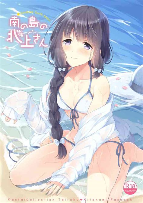 Minami No Shima No Kitakami San Nhentai Hentai Doujinshi And Manga