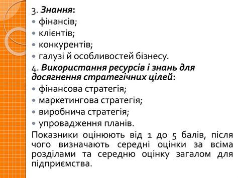 Стратегічний аналіз. Аналіз середовища - презентация онлайн