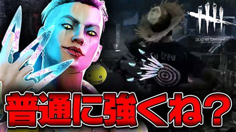 【dbd】意外と強いトリックスター【あっさりしょこ切り抜き】【20211202】｜デッドバイデイライトyoutube動画まとめ