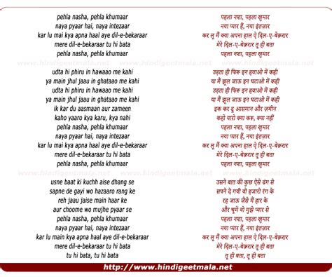 Pehla Nasha - पहला नशा, पहला खुमार