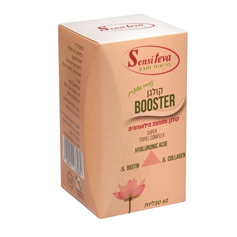 Booster בוסטר - קומפלקס יופי ייחודי - 60 כמוסות - Sensiteva