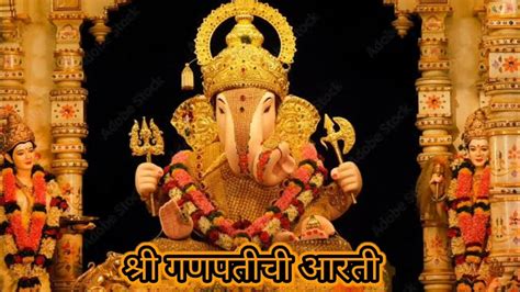 श्री गणपतीची आरती Ganpati Aarti Hindi Dharmik Aarti Hindi Bhakti