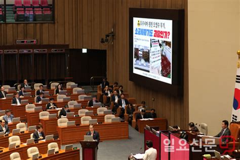 오염수 공방 국회 대정부질문 일요신문