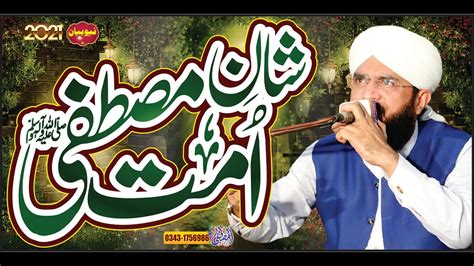 Ummat Mustafa S A W New Bayan By Hafiz Imran Aasi Official