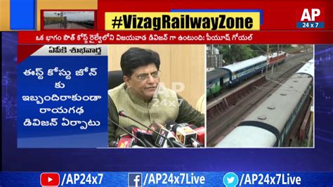 Ap Bjp Leaders Praise Pm Narendra Modi Over Visakha Railway Zone