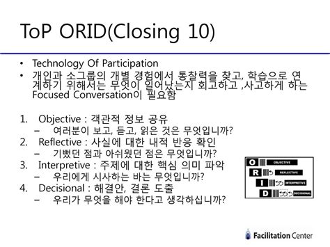 Oec 퍼실리테이션 기법 Ppt Download