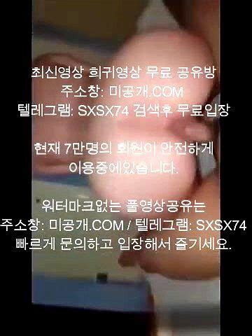 Watch 신작 흰탑녀 또 떳다 국산야동 한국야동 최신야동 Korea 노모 섹스 Porn SpankBang