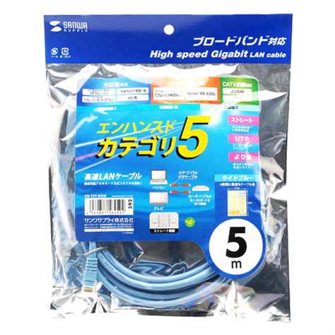 【楽天市場】【訳あり 新品】cat 5eより線lanケーブル 5m ライトブルー Kb T5y 05lbn サンワサプライ ※箱にキズ、汚れ