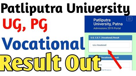 Patliputra University Vocational Course Merit List Patliputra