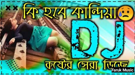 Ki Hobe Kandiya Moner Kahsa Bangla New Dj Song 2021 Tiktok Viral