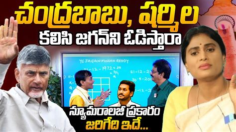 Numerologist About Chandrababu