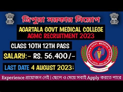 Tripura Job Agartala Govt Medical College Recruitment 2023