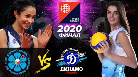 20.12.2020 🔝🏐🏆 "Dynamo Ak Bars " - "Dynamo Moscow" | Women's Volleyball ...