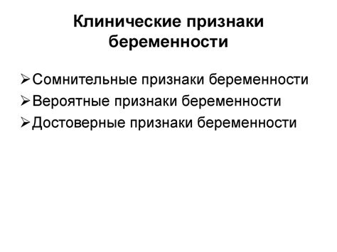 Физиология беременности - презентация онлайн