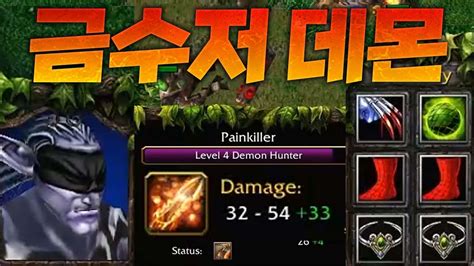 데몬 나오자마자 성검 완성 Sok 워크3 나이트 엘프 래더 Warcraft3 Night Elf Ladder Youtube