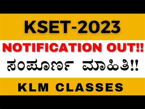 KSET 2023 Notification KLM Classes Notification Complete Details