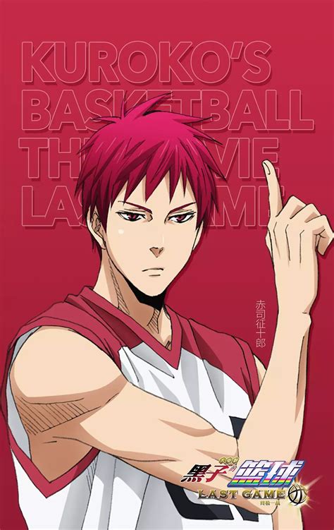 Kurokos Basketball Last Game 2017