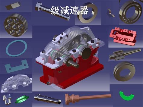 一级圆柱齿轮减速器装配图和立体图很详细word文档在线阅读与下载无忧文档