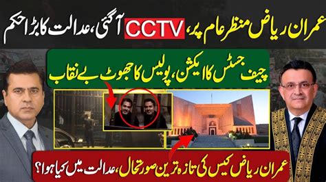 Big Development In Anchor Imran Riaz Case Cctv Video Shown In Court Room Chief Justice