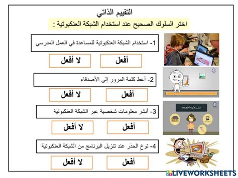 ورقة عمل Online Exercise For صف ثالث Live Worksheets