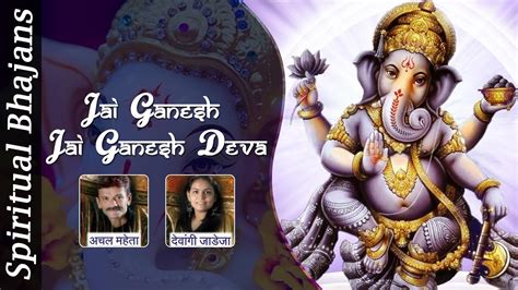 Jai Ganesh Jai Ganesh Jai Ganesh Deva Lord Ganesh Aarti Youtube