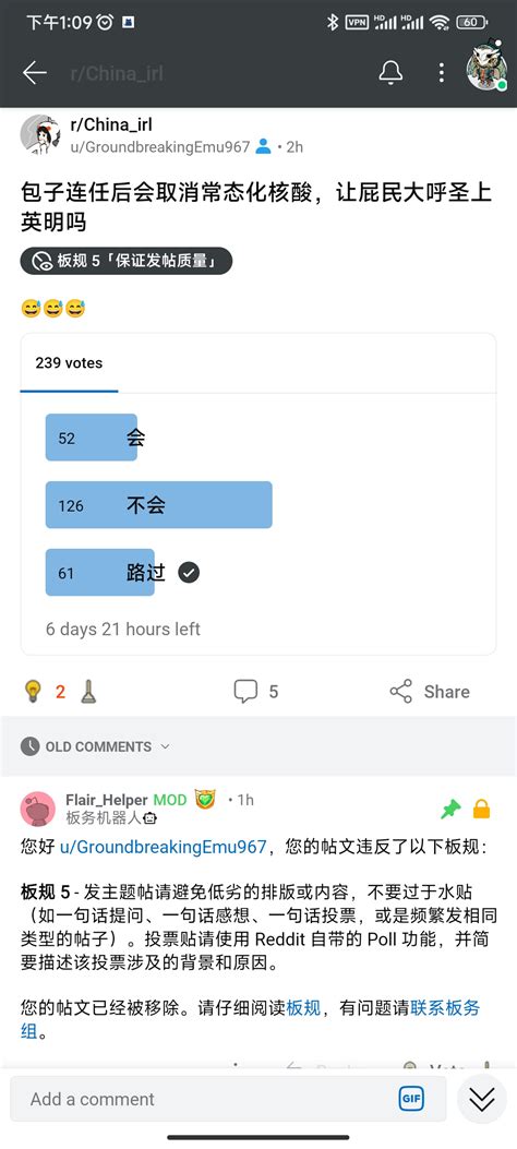 怎么就发帖质量低劣了我就想问下大家觉得包子连任后会不会开放，这一句话能说清楚的问题我还要长篇大论不成 R China Irl