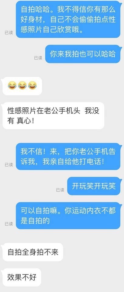 老婆和单男的聊天记录（蓝色背景是单男）。单男是自告 Tumbex