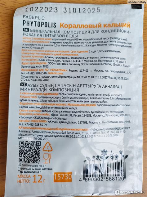 БАД Faberlic Коралловый кальций - «Эффект пока не замечен, но, вариант ...