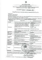 НЕОВИР раствор - инструкция по применению, цена, дозировки, аналоги ...