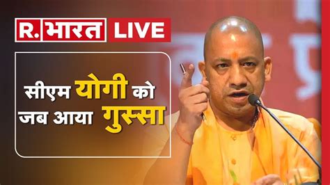 CM Yogi क रदर रप न अतक क उडई नद Akhilesh Yadav UP Crime