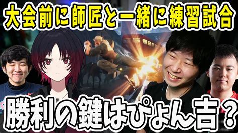 【スト6】rageで対戦予定のれんくんと練習試合！ドンさん勝利の鍵はぴょん吉か？【三人称ドンピシャぺちゃんこ鉄塔street