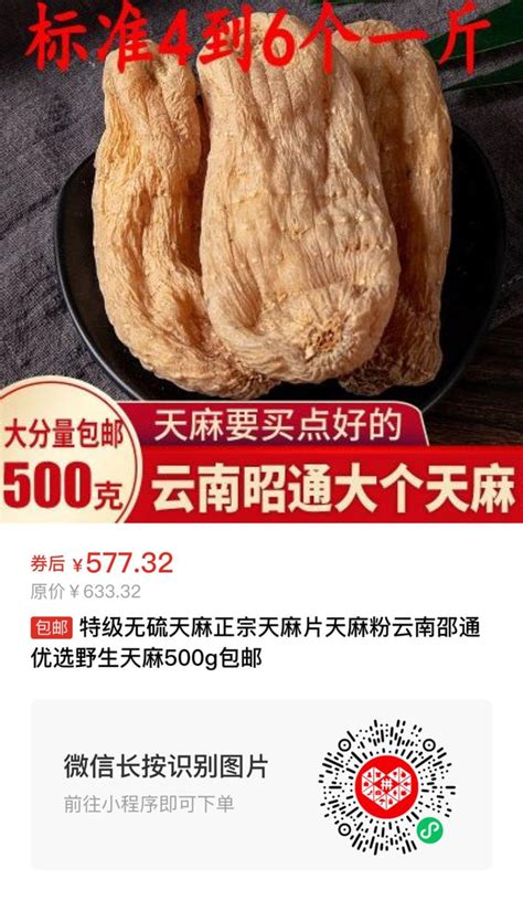 天麻的功效与作用？除了治头痛，还有这么多好处 知乎