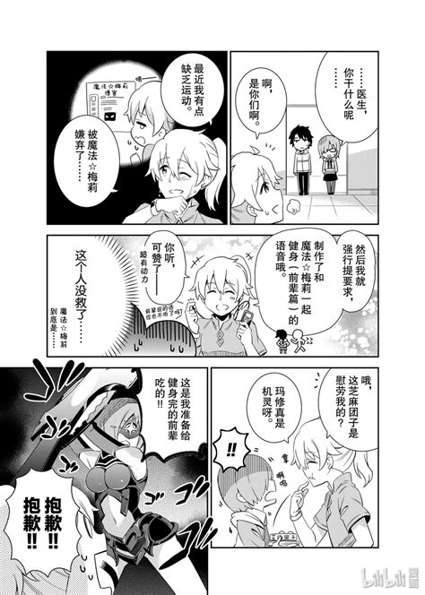 Fate Grand Order Comic Anthology