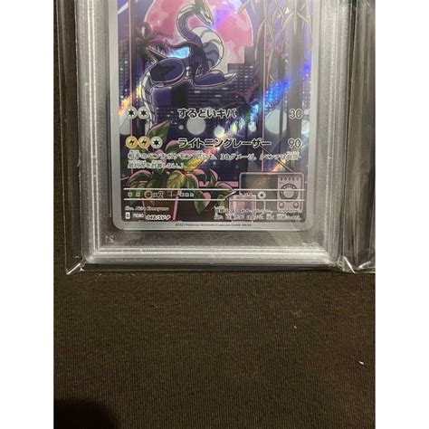 ポケモン ミライドン コライドン シールド戦 プロモ Psa10 2枚セットの通販 By サトシs Shop｜ポケモンならラクマ