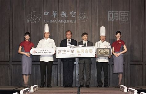 China Airlines Partners With Le Palais To Bring Michelin Stars To The