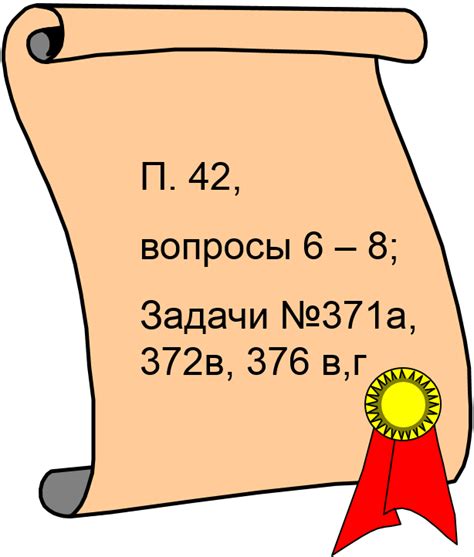 Параллелограмм | Уроки