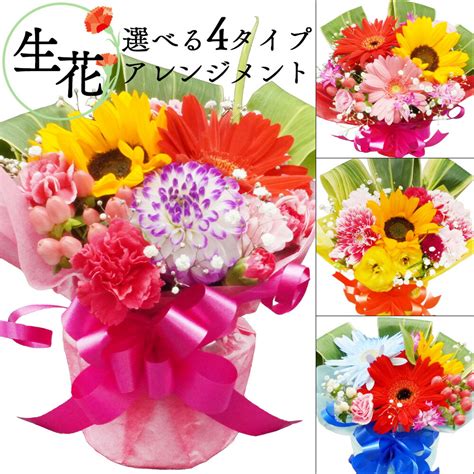 【楽天市場】花 ギフト アレンジメント【季節のお花を使用した かわいい アレンジメント 】可愛い おしゃれ フラワーアレンジメント 生花 花