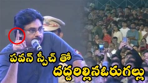 Janasena Chief Pawan Kalyan Speech Spring Spree Fest Nit