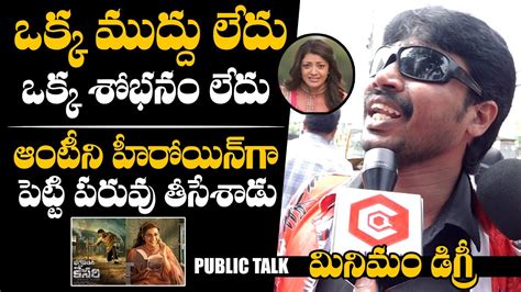 Bhagavanth Kesari Public Talk Bhagavanth Kesari Movie Balakrishna