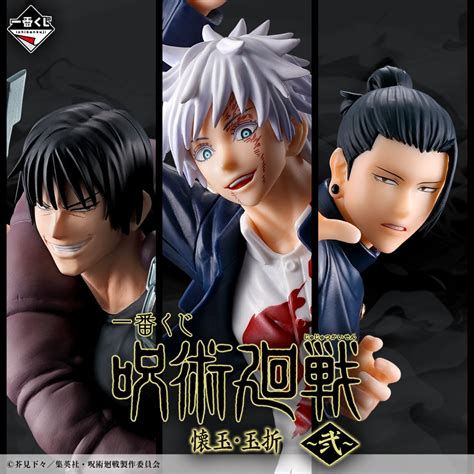 Ichiban Kuji Jujutsu Kaisen Past Edition The Second Prize Figures [shipped From Japan