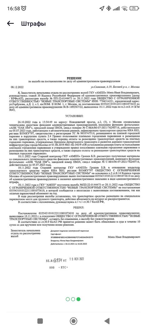 Штраф за парковку | Пикабу