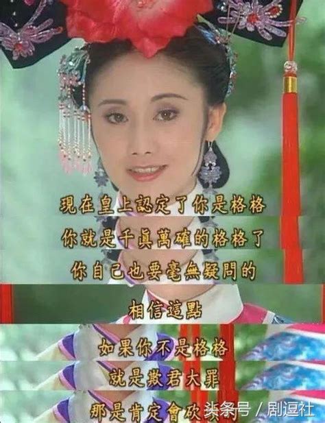 《还珠格格》复播收视逆天，20年后重看全剧是梗！ 还珠格格 梅花烙 宫锁连城 新浪新闻